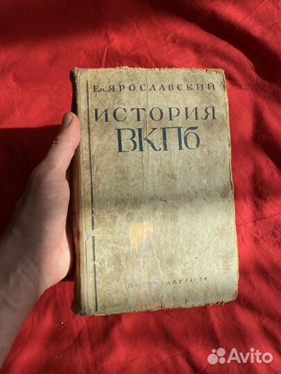 История вкпб 1934 год