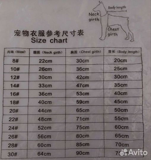 Комбенизон для собаки