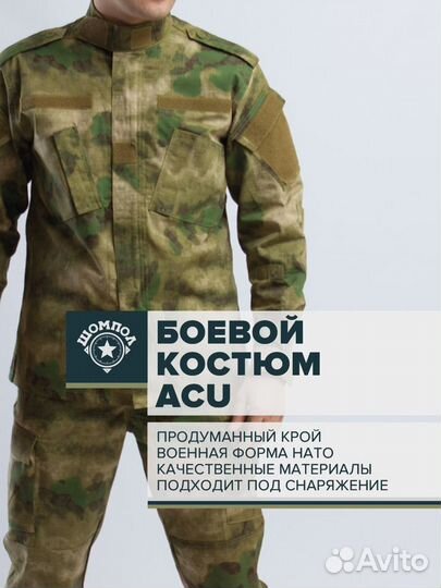 Костюм тактический ACU мох