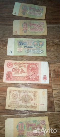 Старинные бумажные деньги