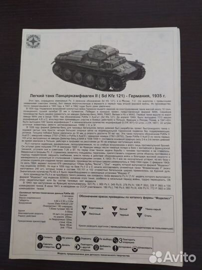 Сборные модели 1 35