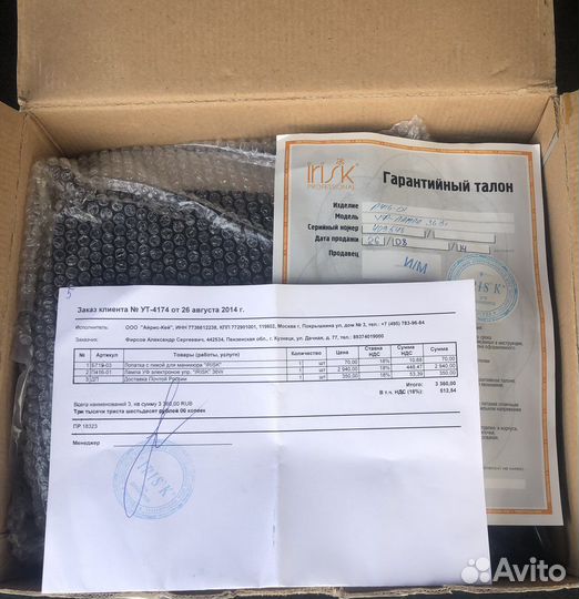 Irisk лампа ультрафиолетовая