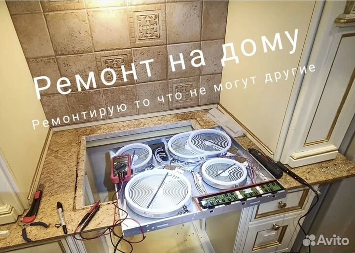 Ремонт стиральных машин ремонт электроплит духовых