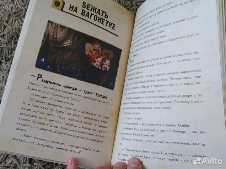 Дневники Гравити фолз