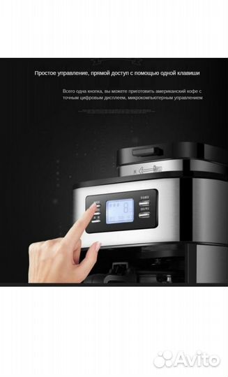 Кофе машина