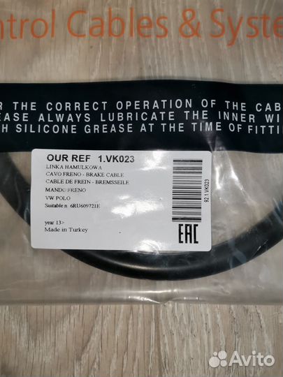 Тросы ручника volkswagen polo