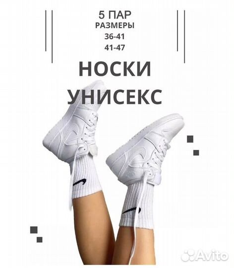 Носки с биокерамическим покрытием для здоровья