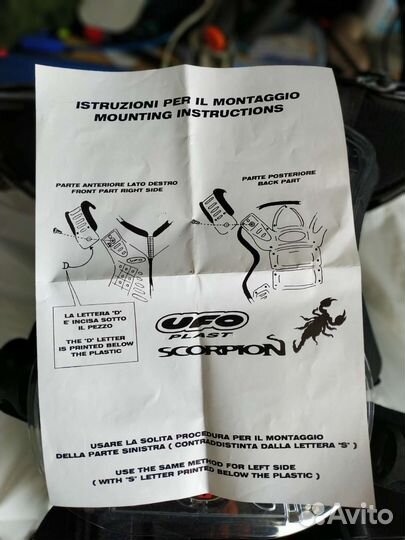 Защита тела черепаха Ufo plast scorpion