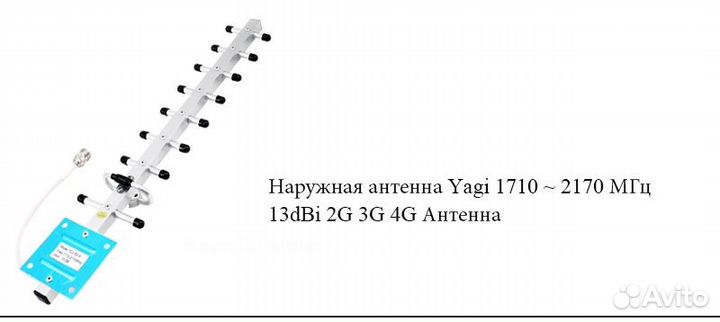 Комплект усилитель сотовой связи 3G новый