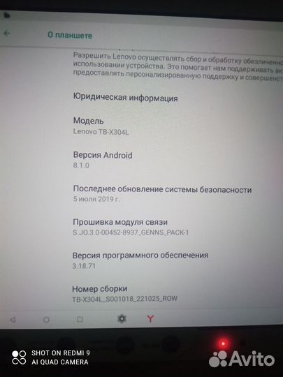 Планшет Lenovo