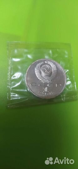 Советские рубли