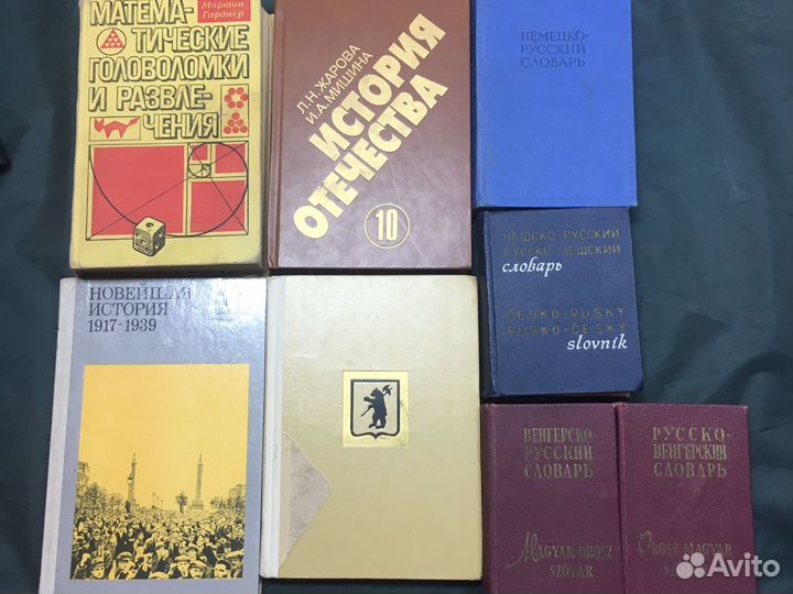 Учебники, словари, Книги про Ярославль и Ярославск
