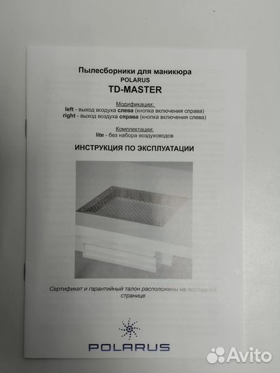 Встраиваемый пылесос TD-master