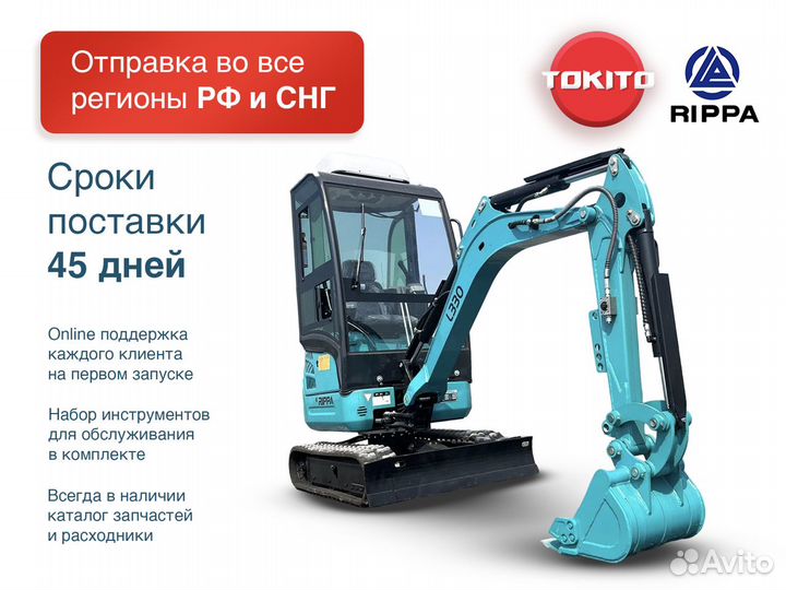 Мини-экскаватор Rippa L330, 2023