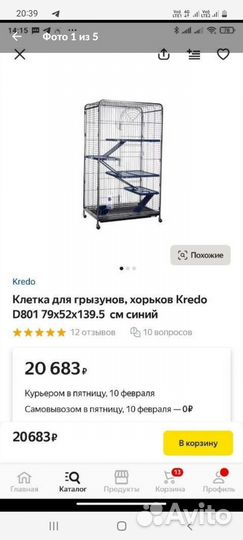 Клетка витрина для шиншиллы