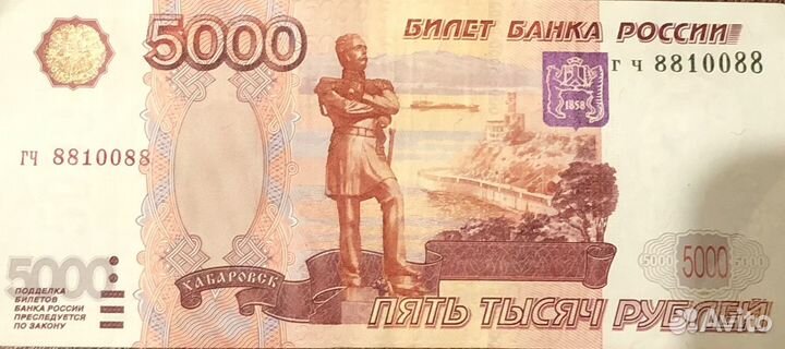 Настоящая купюра с красивым номером