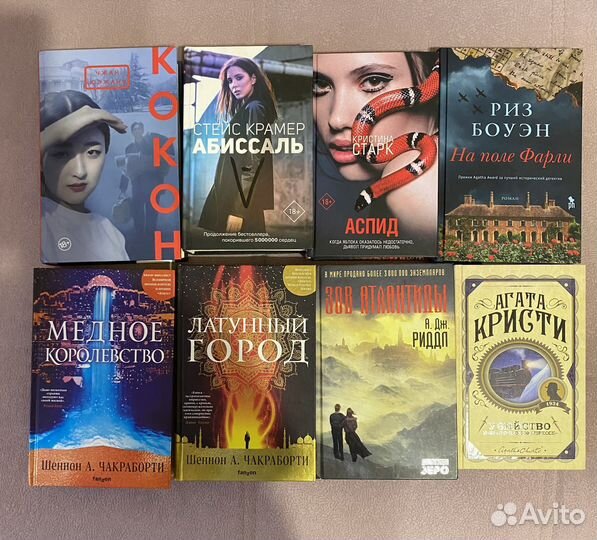 Книги Шеннон А.Чакраборти Латунный город