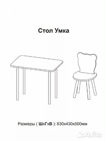 Детский стол и стул новый