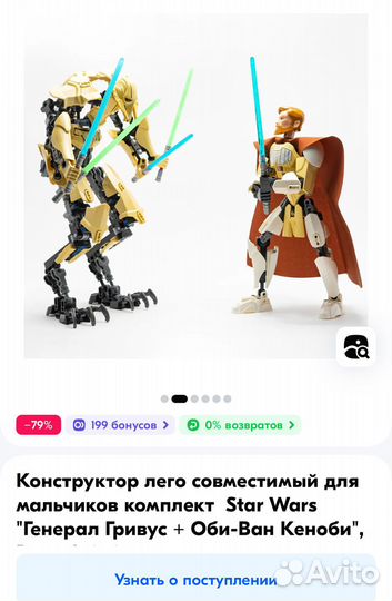 Конструктор Star Wars Звездные воины