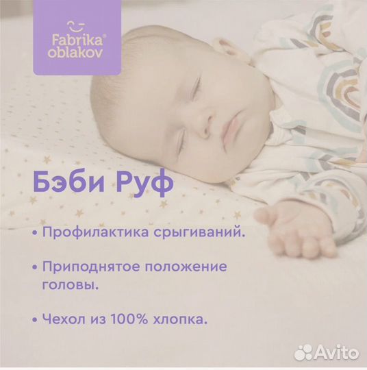 Подушка-позиционер для новорожденных