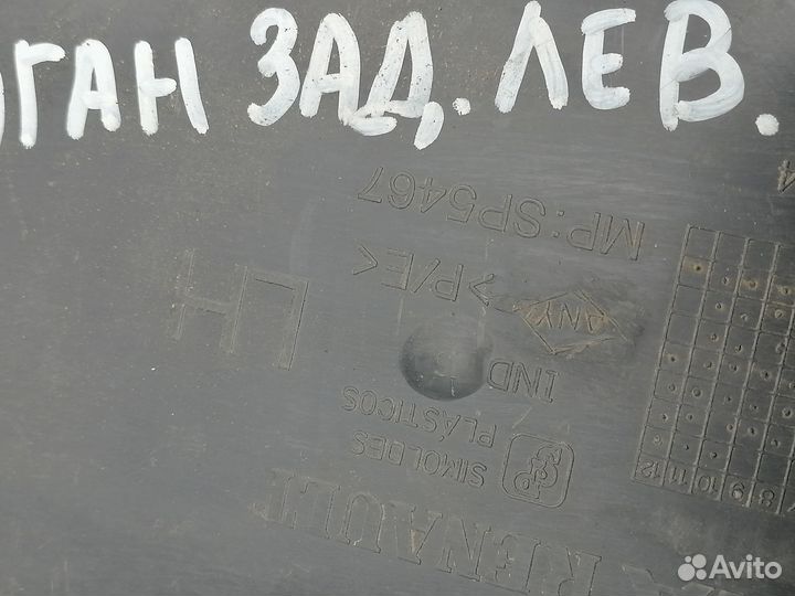 Подкрылок задний Renault Logan 2005-2014