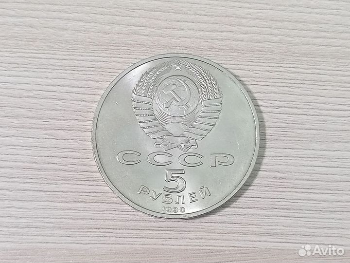 Монета СССР