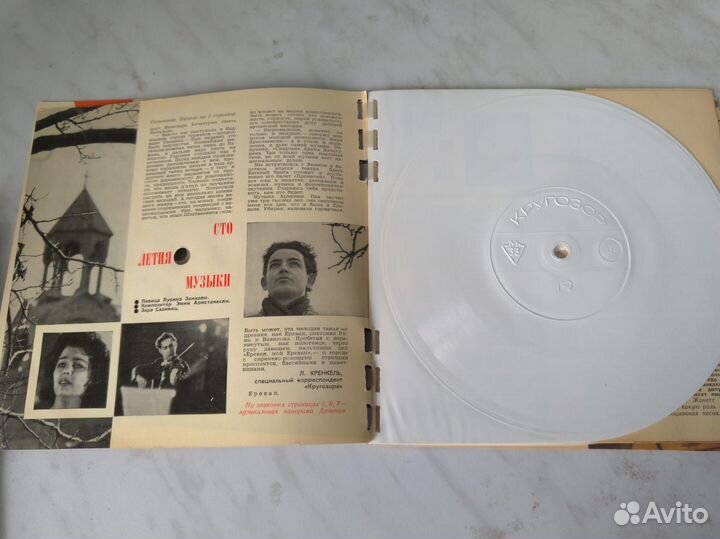 Редкие гибкие пластинки СССР кругозор