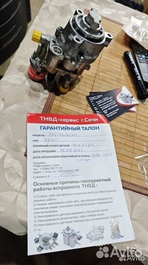 Тндв насос высокого давления BMW 13517616170