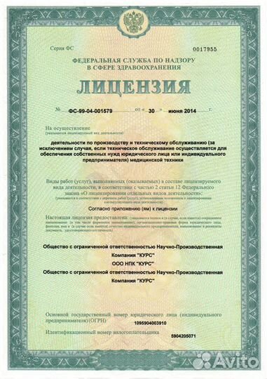 Фотолампа для фототерапии, лечения желтухи