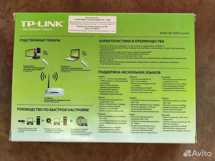 Wi-Fi адаптер USB