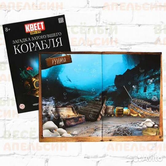 Игра квест для праздника 3-14 лет (праздник дома)