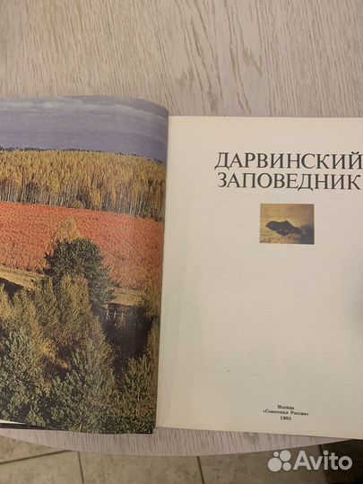 Заповедники России
