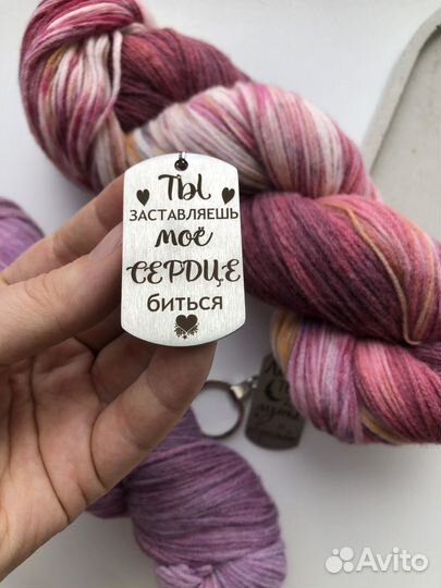 Брелок для ключей с гравировкой 