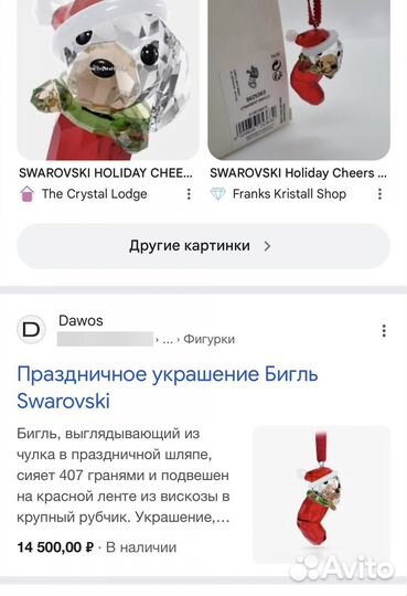 Новое Swarovski украшение Бигль оригинал