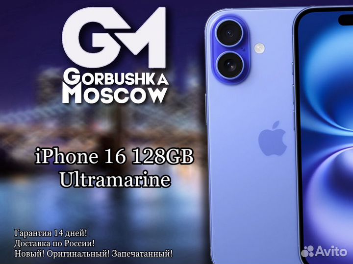iPhone 16, 128 ГБ