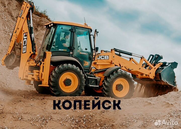 Услуги экскаватора погрузчика JCB / аренда jсb