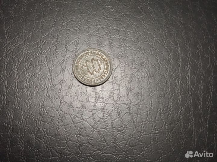 Монета пол копейки