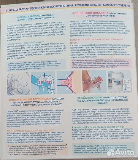 Молокоотсос avent ручной