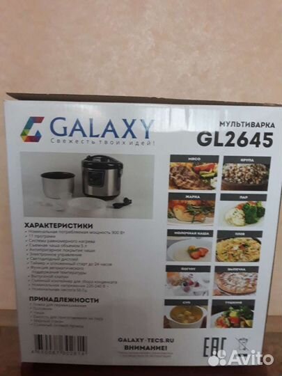 Мультиварка новая