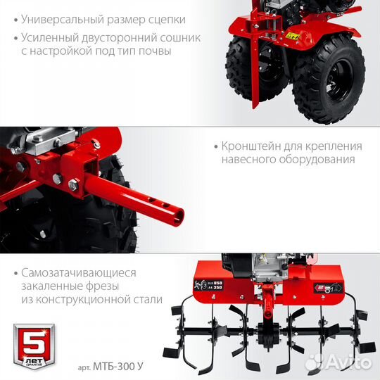 Бензиновый мотоблок ув. мтб-300 У зубр 7 л.с