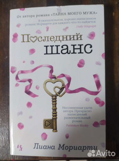 Интересные книги - часть 2