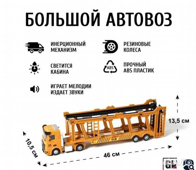 Подъёмный кран игрушка