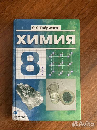 Книги 8 класс