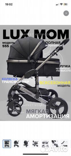Коляска Luxmom 555 2в1