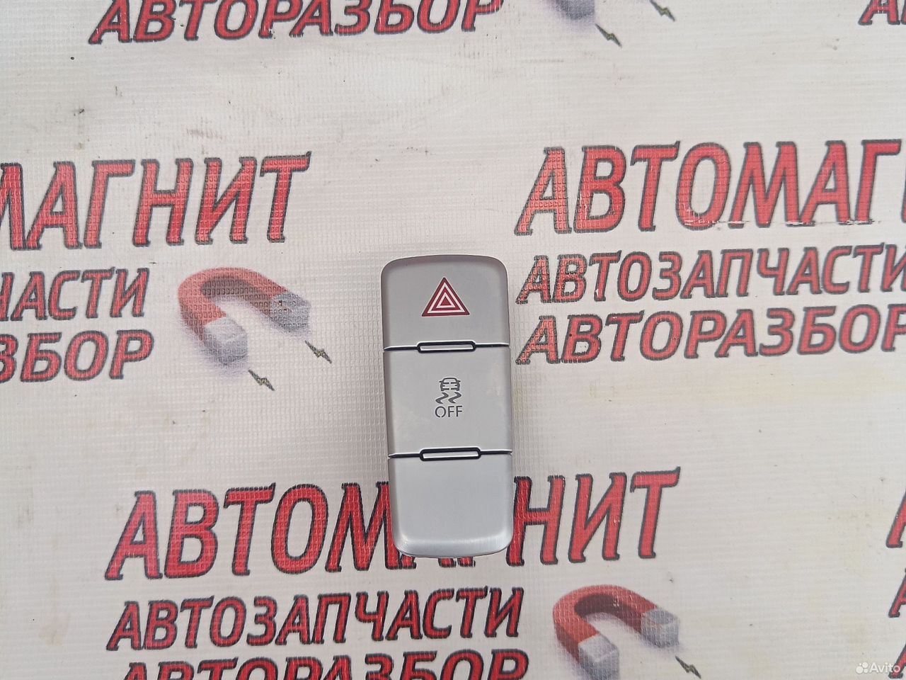 Кнопка аварийной сигнализации Jac J7 Джак Дже 7