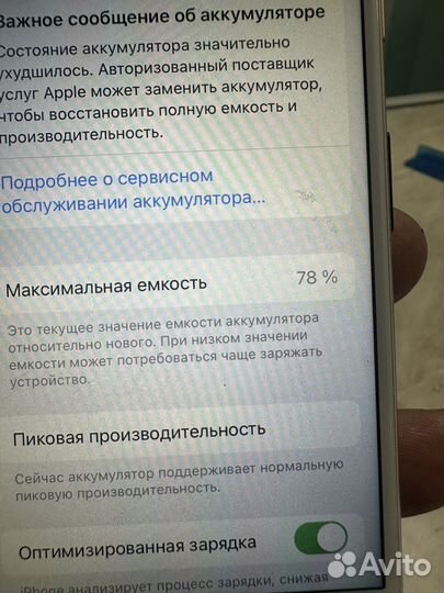 iPhone 7, 32 ГБ