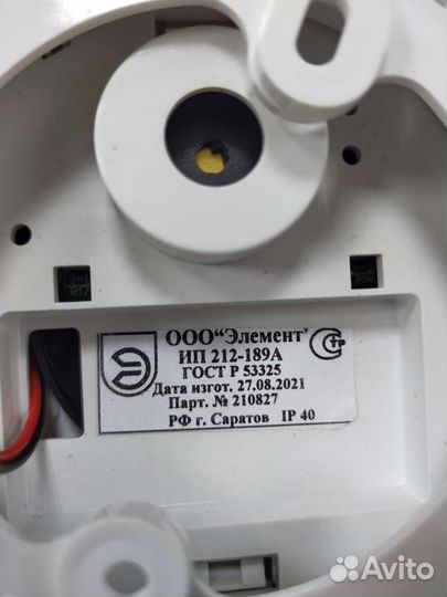 Автономный пожарный извещатель ИП 212-189А