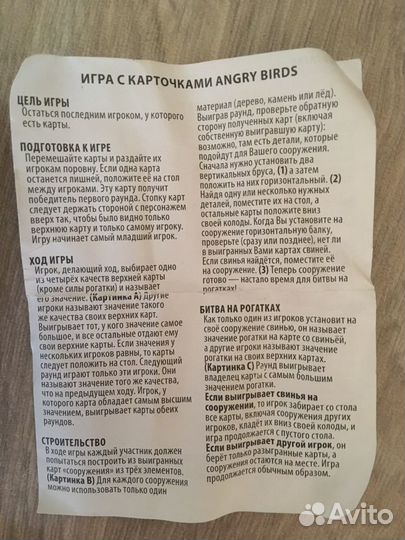 Настольная игра Angry Birds