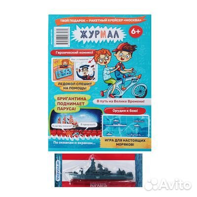 Журналы для девочек и мальчиков