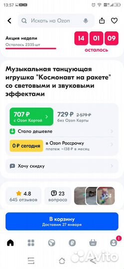 Танцующая игрушка ракета,свет звук